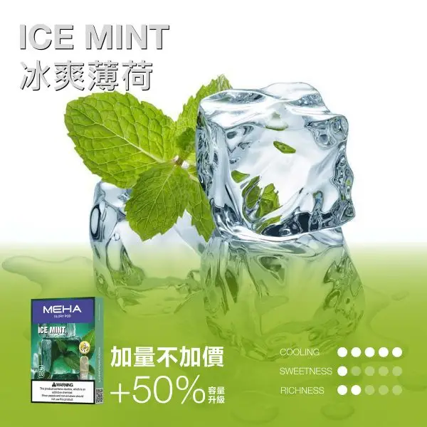 MEHA 魅嗨 一代通用煙彈 3ml大容量｜主打爆汁系果香與 3%尼古丁鹽順滑擊喉，具備專利防漏技術且通用一代主機