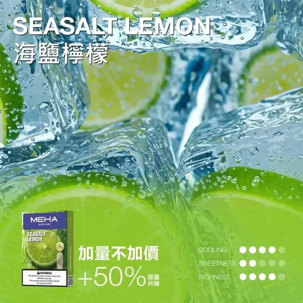 MEHA 魅嗨 一代通用煙彈 3ml大容量｜主打爆汁系果香與 3%尼古丁鹽順滑擊喉，具備專利防漏技術且通用一代主機