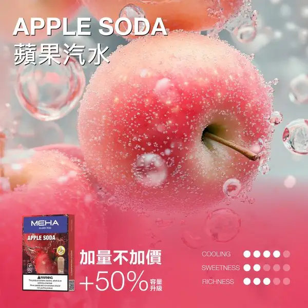 MEHA 魅嗨 一代通用煙彈 3ml大容量｜主打爆汁系果香與 3%尼古丁鹽順滑擊喉，具備專利防漏技術且通用一代主機