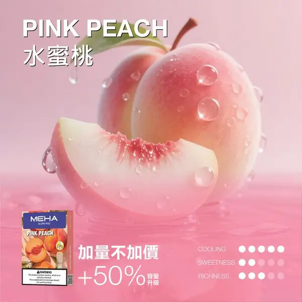 MEHA 魅嗨 一代通用煙彈 3ml大容量｜主打爆汁系果香與 3%尼古丁鹽順滑擊喉，具備專利防漏技術且通用一代主機