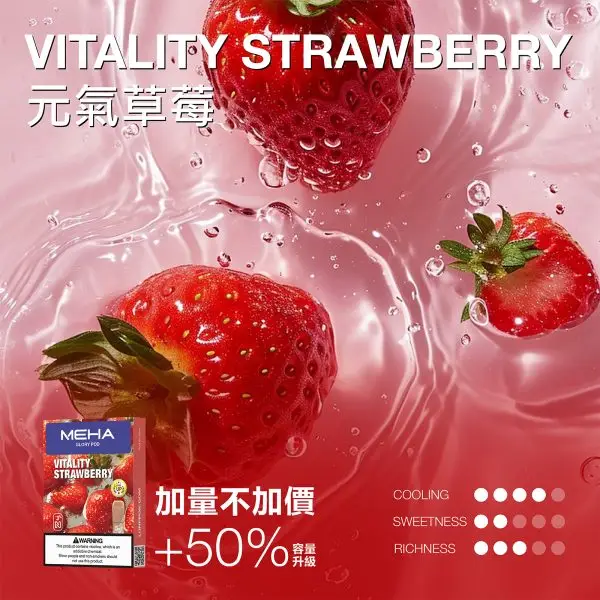 MEHA 魅嗨 一代通用煙彈 3ml大容量｜主打爆汁系果香與 3%尼古丁鹽順滑擊喉，具備專利防漏技術且通用一代主機