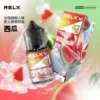 RELX-悅刻-煙油-30mg-1.webp RELX 悅刻 煙油 30mg|精選多款冰爽水果風味,採用 30mg 尼古丁鹽黃金比例,順滑擊喉不嗆辣,注油式小煙主機專配