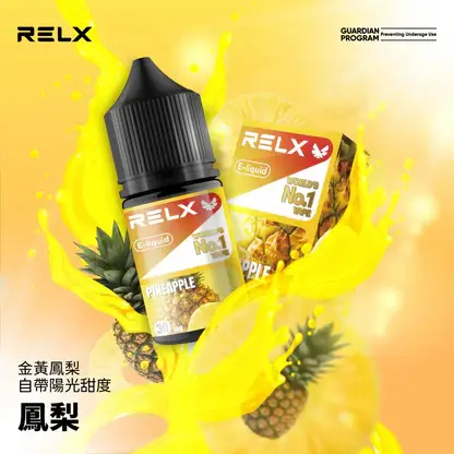 RELX-悅刻-煙油-30mg-3.webp RELX 悅刻 煙油 30mg|精選多款冰爽水果風味,採用 30mg 尼古丁鹽黃金比例,順滑擊喉不嗆辣,注油式小煙主機專配