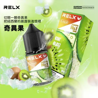 RELX-悅刻-煙油-30mg-7.webp RELX 悅刻 煙油 30mg|精選多款冰爽水果風味,採用 30mg 尼古丁鹽黃金比例,順滑擊喉不嗆辣,注油式小煙主機專配