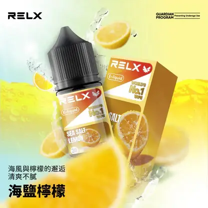 RELX-悅刻-煙油-30mg-8.webp RELX 悅刻 煙油 30mg|精選多款冰爽水果風味,採用 30mg 尼古丁鹽黃金比例,順滑擊喉不嗆辣,注油式小煙主機專配