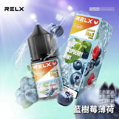 RELX-悅刻-煙油-30mg-9.webp RELX 悅刻 煙油 30mg|精選多款冰爽水果風味,採用 30mg 尼古丁鹽黃金比例,順滑擊喉不嗆辣,注油式小煙主機專配