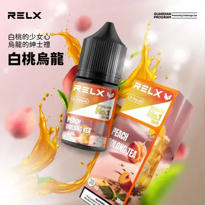 RELX-悅刻-煙油-30mg.webp RELX 悅刻 煙油 30mg|精選多款冰爽水果風味,採用 30mg 尼古丁鹽黃金比例,順滑擊喉不嗆辣,注油式小煙主機專配
