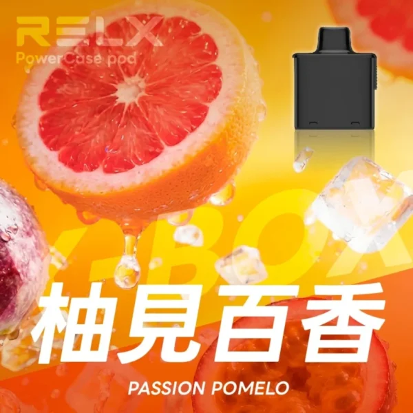 RELX悅刻x-box-16000口拋棄式電子煙-煙彈柚見百香風味-768x768-1.webp RELX 悅刻 X-BOX 16000口專用換彈拋棄式電子煙套裝|支援 12W-16W雙段功率調節,搭載 Mesh網狀芯與 3%尼古丁鹽