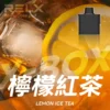 RELX悅刻x-box-16000口拋棄式電子煙-煙彈檸檬紅茶風味.webp RELX 悅刻 X-BOX 16000口專用換彈拋棄式電子煙套裝|支援 12W-16W雙段功率調節,搭載 Mesh網狀芯與 3%尼古丁鹽