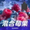 RELX悅刻x-box-16000口拋棄式電子煙-煙彈混合莓果風味-768x768-1.webp RELX 悅刻 X-BOX 16000口專用換彈拋棄式電子煙套裝|支援 12W-16W雙段功率調節,搭載 Mesh網狀芯與 3%尼古丁鹽