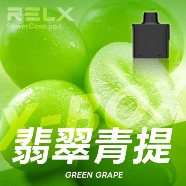 RELX悅刻x-box-16000口拋棄式電子煙-煙彈翡翠青提風味-768x768-1.webp RELX 悅刻 X-BOX 16000口專用換彈拋棄式電子煙套裝|支援 12W-16W雙段功率調節,搭載 Mesh網狀芯與 3%尼古丁鹽