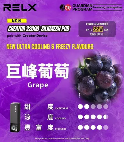 【買四盒送主機】RELX 悅刻 Creator 積木系列 22000口 磁吸換彈拋棄式電子煙｜結合獨家樂高 DIY 外型、全彩螢幕顯示與 12W-22W 動態調壓，享大容量體驗