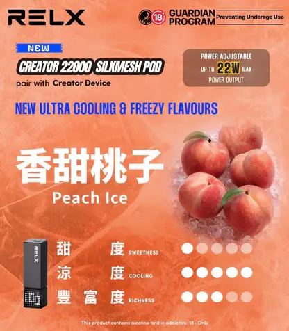 【買四盒送主機】RELX 悅刻 Creator 積木系列 22000口 磁吸換彈拋棄式電子煙｜結合獨家樂高 DIY 外型、全彩螢幕顯示與 12W-22W 動態調壓，享大容量體驗
