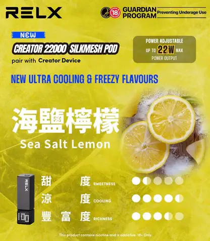 【買四盒送主機】RELX 悅刻 Creator 積木系列 22000口 磁吸換彈拋棄式電子煙｜結合獨家樂高 DIY 外型、全彩螢幕顯示與 12W-22W 動態調壓，享大容量體驗