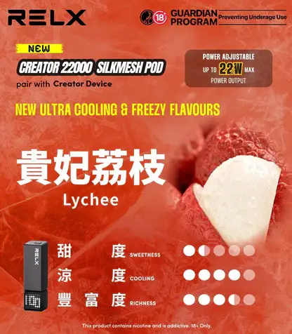 【買四盒送主機】RELX 悅刻 Creator 積木系列 22000口 磁吸換彈拋棄式電子煙｜結合獨家樂高 DIY 外型、全彩螢幕顯示與 12W-22W 動態調壓，享大容量體驗
