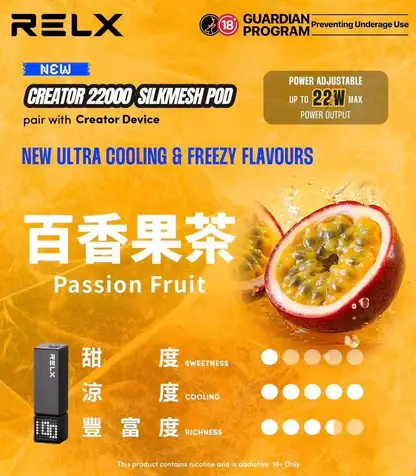 【買四盒送主機】RELX 悅刻 Creator 積木系列 22000口 磁吸換彈拋棄式電子煙｜結合獨家樂高 DIY 外型、全彩螢幕顯示與 12W-22W 動態調壓，享大容量體驗