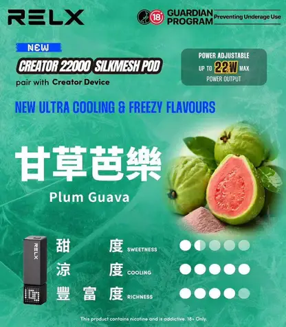 【買四盒送主機】RELX 悅刻 Creator 積木系列 22000口 磁吸換彈拋棄式電子煙｜結合獨家樂高 DIY 外型、全彩螢幕顯示與 12W-22W 動態調壓，享大容量體驗