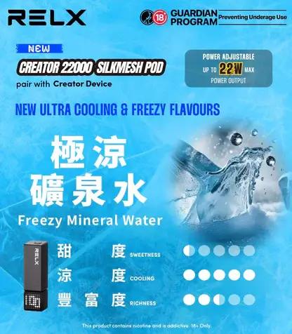 【買四盒送主機】RELX 悅刻 Creator 積木系列 22000口 磁吸換彈拋棄式電子煙｜結合獨家樂高 DIY 外型、全彩螢幕顯示與 12W-22W 動態調壓，享大容量體驗
