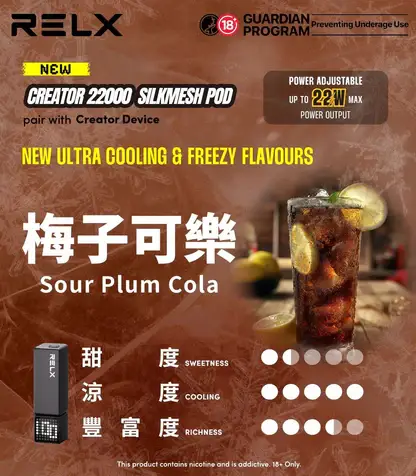 【買四盒送主機】RELX 悅刻 Creator 積木系列 22000口 磁吸換彈拋棄式電子煙｜結合獨家樂高 DIY 外型、全彩螢幕顯示與 12W-22W 動態調壓，享大容量體驗