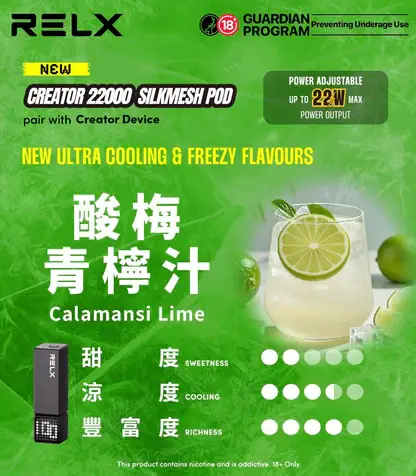 【買四盒送主機】RELX 悅刻 Creator 積木系列 22000口 磁吸換彈拋棄式電子煙｜結合獨家樂高 DIY 外型、全彩螢幕顯示與 12W-22W 動態調壓，享大容量體驗