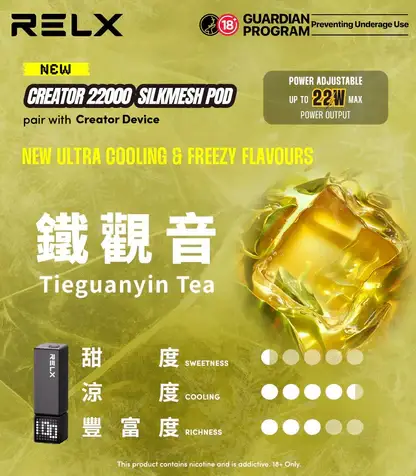 【買四盒送主機】RELX 悅刻 Creator 積木系列 22000口 磁吸換彈拋棄式電子煙｜結合獨家樂高 DIY 外型、全彩螢幕顯示與 12W-22W 動態調壓，享大容量體驗