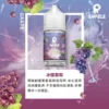 SAMELE_Fruit_Flavor-Images_Grape_CN-600x600-1.webp SAMELE 冰釀 煙油 30ml|具備爆爽冰鎮入魂與純粹冰感還原的水果原汁體驗,帶來 30mg 尼古丁鹽紮實飽滿擊喉感,通用注油小煙主機