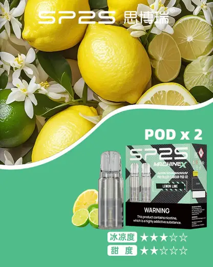 【買5盒送專用主機】SP2S 思博瑞 MAX 專用煙彈（三顆裝）｜搭載全新陶瓷芯極速傳導技術與 2.0ml 容量，提供 3% 尼古丁鹽順滑擊喉感，換用 MAX 主機專用