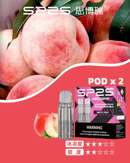【買5盒送專用主機】SP2S 思博瑞 MAX 專用煙彈（三顆裝）｜搭載全新陶瓷芯極速傳導技術與 2.0ml 容量，提供 3% 尼古丁鹽順滑擊喉感，換用 MAX 主機專用