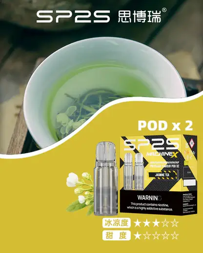 【買5盒送專用主機】SP2S 思博瑞 MAX 專用煙彈（三顆裝）｜搭載全新陶瓷芯極速傳導技術與 2.0ml 容量，提供 3% 尼古丁鹽順滑擊喉感，換用 MAX 主機專用
