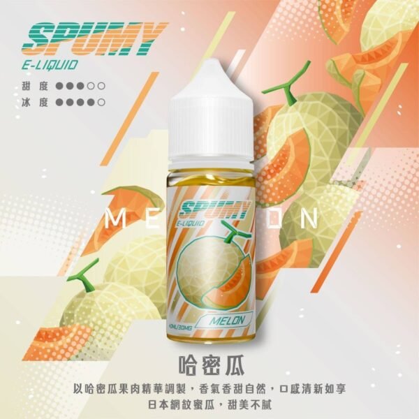 SPUMY-思邦迷煙油-升級MAX-40ML-1.jpg SPUMY 升級MAX系列 煙油|具備 40ml 大容量裝與細膩調香層次,採用 3% 尼古丁鹽濃度,適用各式注油式小煙主機