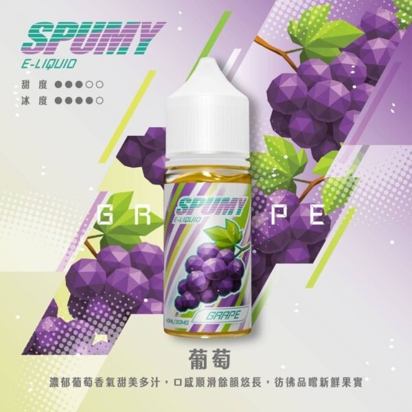 SPUMY-思邦迷煙油-升級MAX-40ML-6.jpg SPUMY 升級MAX系列 煙油|具備 40ml 大容量裝與細膩調香層次,採用 3% 尼古丁鹽濃度,適用各式注油式小煙主機