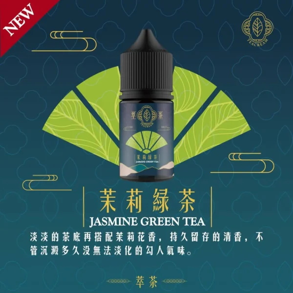S__10117127.webp 萃茶系列 不涼茶味煙油|涵蓋梨山烏龍/鐵觀音/午後紅茶/茉莉綠茶,主打極致冷萃回甘與茶韻層次感,通用注油小煙主機