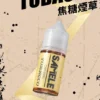 Samele-Tobacco_Flavor-Images_Caramel_CN-576x1024-1.webp SAMELE 冰釀 煙油 30ml|具備爆爽冰鎮入魂與純粹冰感還原的水果原汁體驗,帶來 30mg 尼古丁鹽紮實飽滿擊喉感,通用注油小煙主機