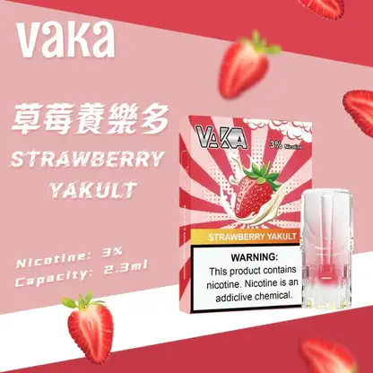 VAKA 一代通用煙彈 2.3ml 三顆入｜具備七彩 LED 閃爍燈效與升級陶瓷芯技術，採用 3% 尼古丁鹽順滑口感，三顆入大容量包裝，適配一代主機