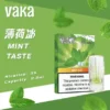 VAKA 一代通用煙彈 2.3ml 三顆入｜具備七彩 LED 閃爍燈效與升級陶瓷芯技術，採用 3% 尼古丁鹽順滑口感，三顆入大容量包裝，適配一代主機