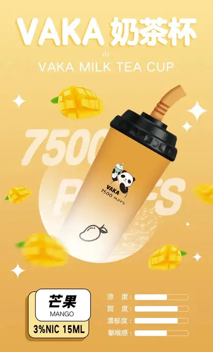 VAKA 奶茶杯 7500口 拋棄式電子煙｜具備 15ml 巨量裝與冰感水果奶茶系專屬口味，採用 3% 尼古丁鹽順滑擊喉感，搭配萌熊貓造型與 600mAh 可充電續航