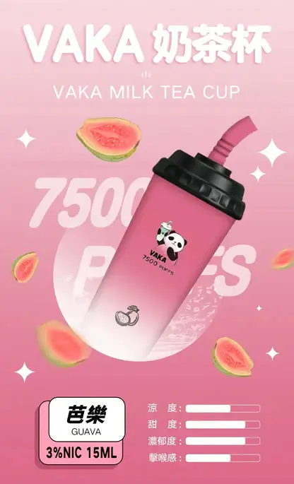 VAKA 奶茶杯 7500口 拋棄式電子煙｜具備 15ml 巨量裝與冰感水果奶茶系專屬口味，採用 3% 尼古丁鹽順滑擊喉感，搭配萌熊貓造型與 600mAh 可充電續航
