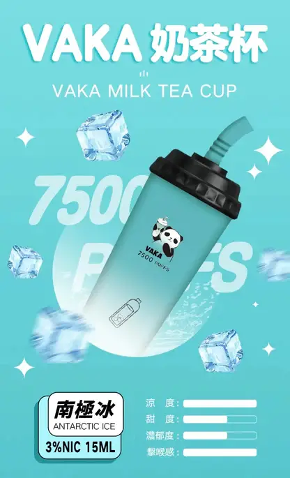VAKA 奶茶杯 7500口 拋棄式電子煙｜具備 15ml 巨量裝與冰感水果奶茶系專屬口味，採用 3% 尼古丁鹽順滑擊喉感，搭配萌熊貓造型與 600mAh 可充電續航