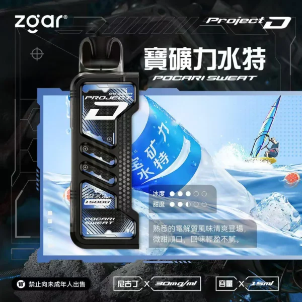 ZGAR-冰熊卡帶15000口.webp 【加購100贈主機】Zgar 冰熊卡帶 15000口專用磁吸換彈拋棄式電子煙|15ml煙油與 700mAh電量,配置 LED 智慧顯示螢幕並支援 Type-C 快充