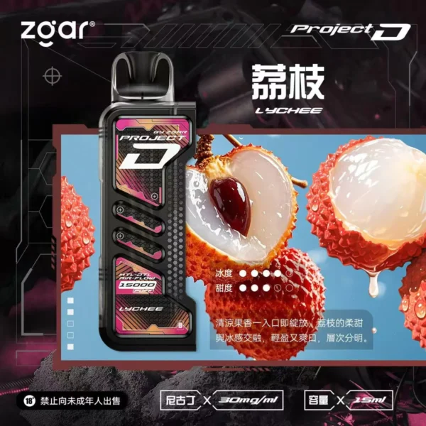 ZGAR-冰熊卡帶15000口荔枝.webp 【加購100贈主機】Zgar 冰熊卡帶 15000口專用磁吸換彈拋棄式電子煙|15ml煙油與 700mAh電量,配置 LED 智慧顯示螢幕並支援 Type-C 快充
