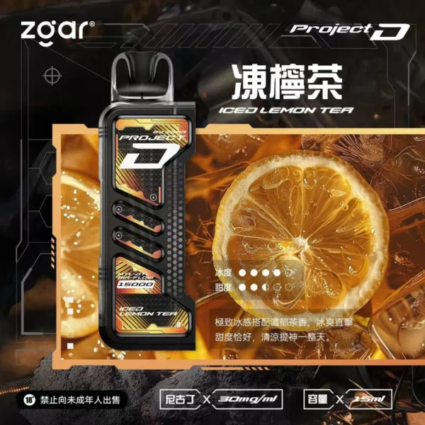 ZGAR-冰熊卡帶凍檸茶.webp 【加購100贈主機】Zgar 冰熊卡帶 15000口專用磁吸換彈拋棄式電子煙|15ml煙油與 700mAh電量,配置 LED 智慧顯示螢幕並支援 Type-C 快充