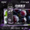 ZGAR-冰熊卡帶提子.webp 【加購100贈主機】Zgar 冰熊卡帶 15000口專用磁吸換彈拋棄式電子煙|15ml煙油與 700mAh電量,配置 LED 智慧顯示螢幕並支援 Type-C 快充