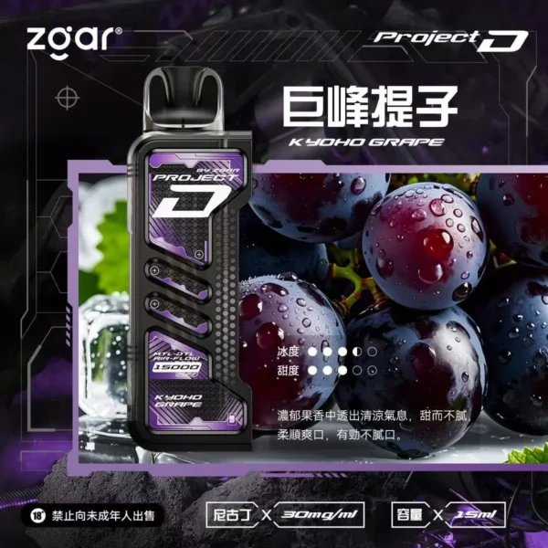 ZGAR-冰熊卡帶提子.webp 【加購100贈主機】Zgar 冰熊卡帶 15000口專用磁吸換彈拋棄式電子煙|15ml煙油與 700mAh電量,配置 LED 智慧顯示螢幕並支援 Type-C 快充