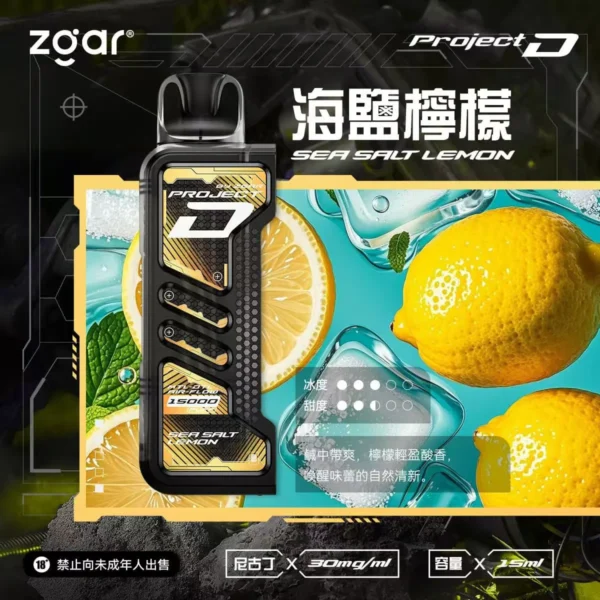 ZGAR-冰熊卡帶檸檬海鹽.webp 【加購100贈主機】Zgar 冰熊卡帶 15000口專用磁吸換彈拋棄式電子煙|15ml煙油與 700mAh電量,配置 LED 智慧顯示螢幕並支援 Type-C 快充