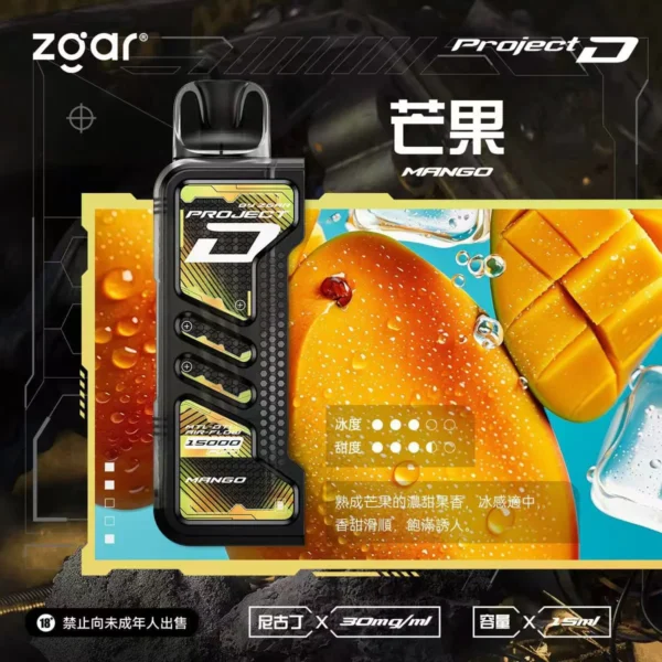 ZGAR-冰熊卡帶芒果.webp 【加購100贈主機】Zgar 冰熊卡帶 15000口專用磁吸換彈拋棄式電子煙|15ml煙油與 700mAh電量,配置 LED 智慧顯示螢幕並支援 Type-C 快充