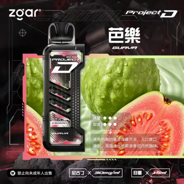 ZGAR-冰熊卡帶芭樂.webp 【加購100贈主機】Zgar 冰熊卡帶 15000口專用磁吸換彈拋棄式電子煙|15ml煙油與 700mAh電量,配置 LED 智慧顯示螢幕並支援 Type-C 快充