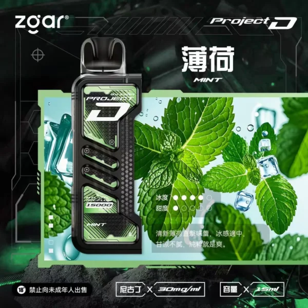 ZGAR-冰熊卡帶薄荷.webp 【加購100贈主機】Zgar 冰熊卡帶 15000口專用磁吸換彈拋棄式電子煙|15ml煙油與 700mAh電量,配置 LED 智慧顯示螢幕並支援 Type-C 快充
