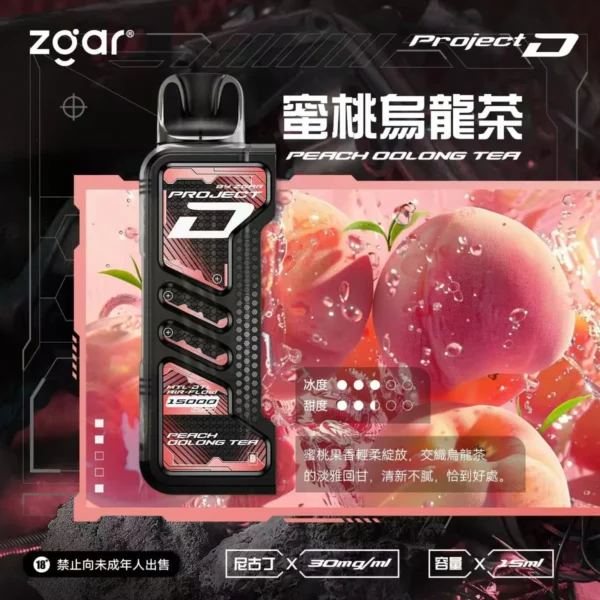 ZGAR-冰熊卡帶蜜桃烏龍茶.webp 【加購100贈主機】Zgar 冰熊卡帶 15000口專用磁吸換彈拋棄式電子煙|15ml煙油與 700mAh電量,配置 LED 智慧顯示螢幕並支援 Type-C 快充