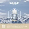 a3c827_06791c1f6c1841a3a5251c03985e7122_mv2.webp SPUMY Summit 薄荷 煙油 30ml 大容量|美式頂級調香尼古丁鹽配方,主打純淨冰感與激爽不嗆口體驗,通用注油小煙主機