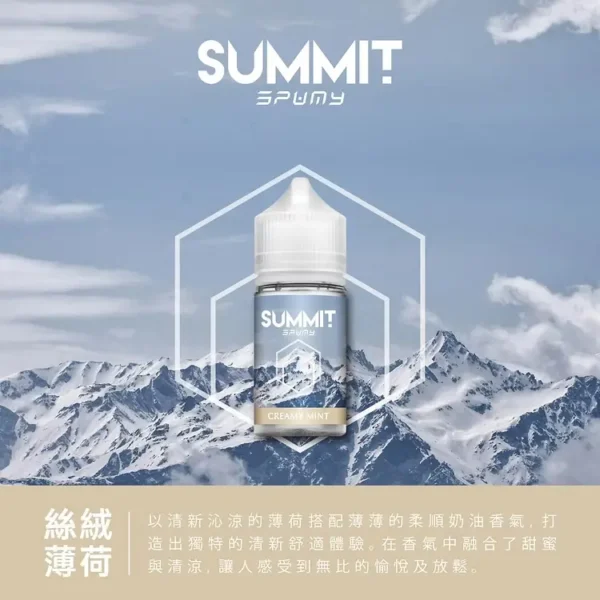 a3c827_06791c1f6c1841a3a5251c03985e7122_mv2.webp SPUMY Summit 薄荷 煙油 30ml 大容量|美式頂級調香尼古丁鹽配方,主打純淨冰感與激爽不嗆口體驗,通用注油小煙主機